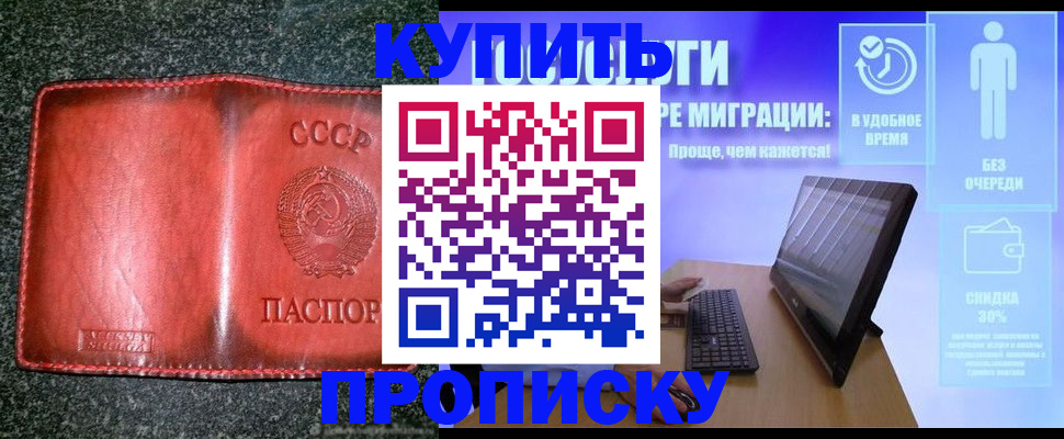 найти адрес прописки в Новокузнецке