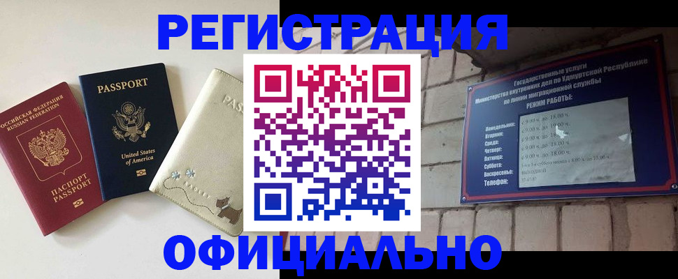 где прописаться в Новокузнецке