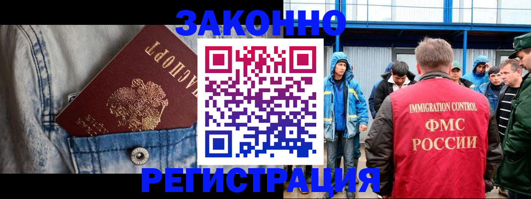 прописка для школы в Новокузнецке