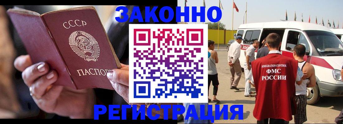 прописка от собственника в Новокузнецке